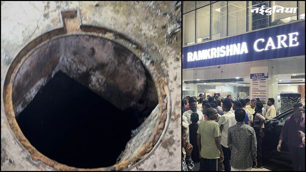 रायपुर के रामकृष्ण केयर अस्पताल में बड़ा हादसा... सेप्टिक टैंक में गिरे तीन युवक, दो की मौत, एक गंभीर, परिजनों का हंगामा