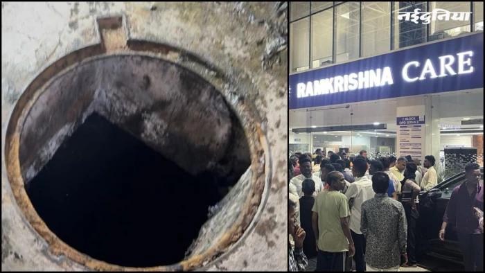 रायपुर के रामकृष्ण केयर अस्पताल में बड़ा हादसा... सेप्टिक टैंक में गिरे तीन युवक, दो की मौत, एक गंभीर, परिजनों का हंगामा