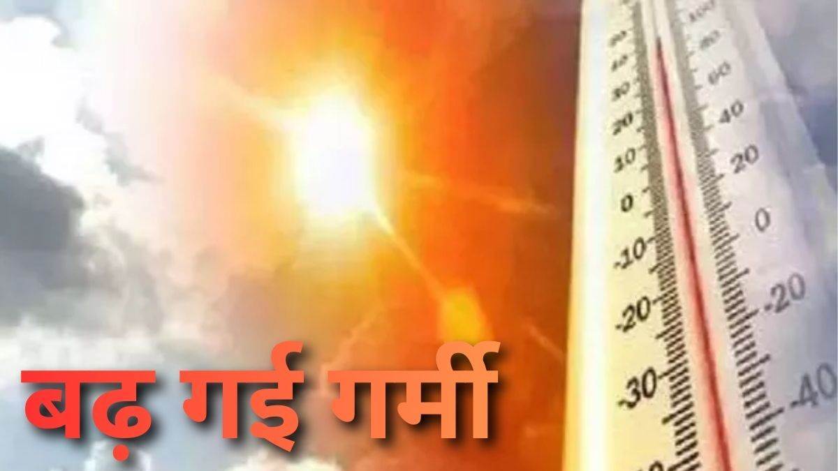 Weather Update: मार्च में ही तपने लगा उत्तर भारत, दिल्ली में तेज धूप ने छुड़ाए पसीने; IMD ने जारी किया नया अपडेट