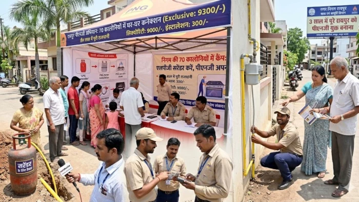 रायपुर में गैस व्यवस्था में बड़ा बदलाव... LPG की जगह PNG पर जोर, 70 कॉलोनियों में कनेक्शन शुरू