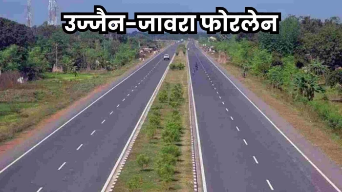 उज्जैन–जावरा ग्रीनफील्ड फोरलेन का भूमि पूजन 19 अप्रैल को, डिलाइन बदलकर 450 करोड़ बचाने की कोशिश