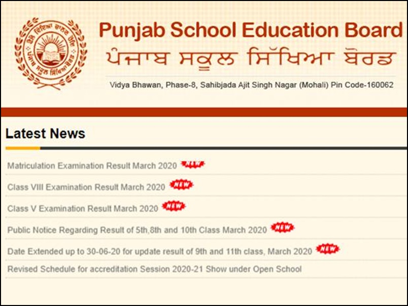 Pseb 8th 10th Results पंजाब शिक्षा बोर्ड ने जारी किया 8वीं और 10वीं का रिजल्ट गांव के छात्रों 0746