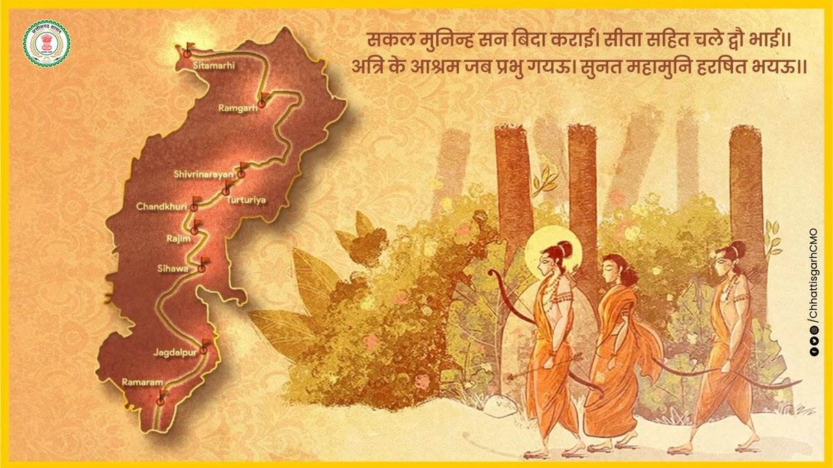 National Ramayana Festival in CG: छत्तीसगढ़ की धरती पर रामायण की अनूठी प्रस्तुति, विदेशी कलाकार भी होंगे शामिल