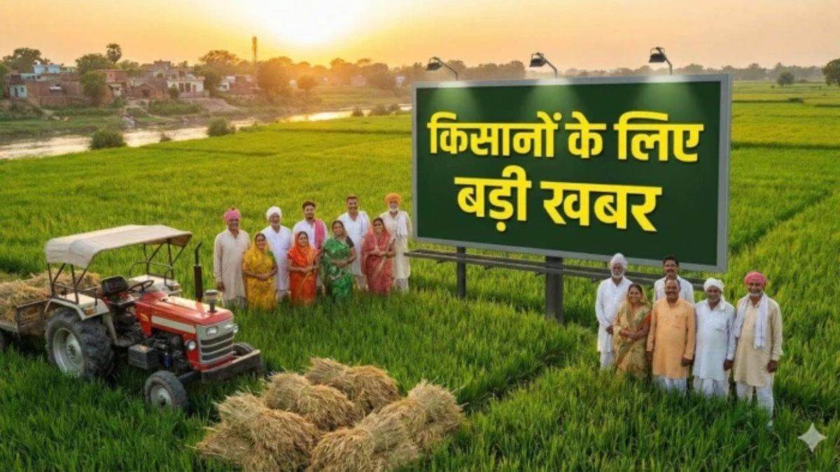 UP के किसानों के लिए बड़ी खुशखबरी, उर्द, मूंग और अरहर के बीजों पर मिलेगा 50% अनुदान