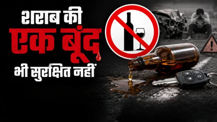 शराब छोड़ने के बाद शरीर में क्या होता है? पहले दिन से लेकर लिवर के दोबारा ठीक होने तक का जानें पूरा सच
