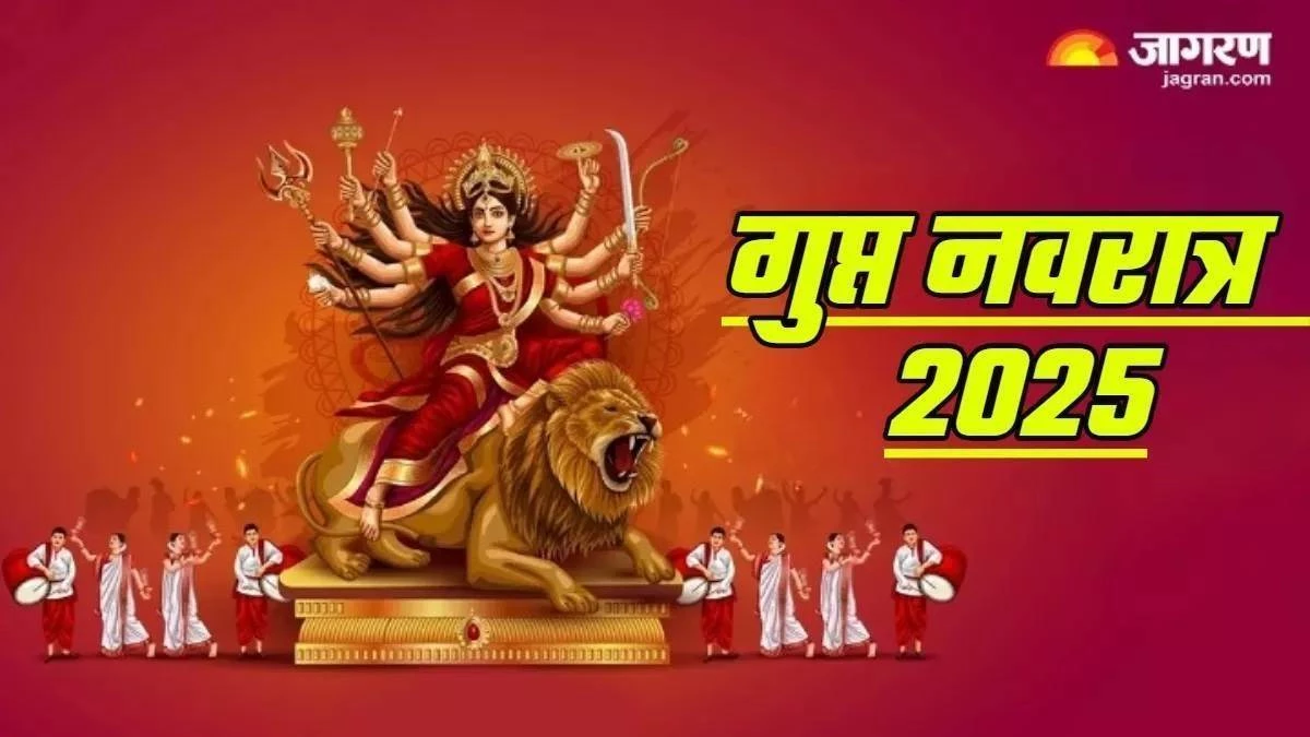 Gupt Navratri June 2025: 26 जून से शुरू हो रही गुप्त नवरात्रि, जानिए कलश स्थापना का शुभ मुहूर्त और पूजा विधि