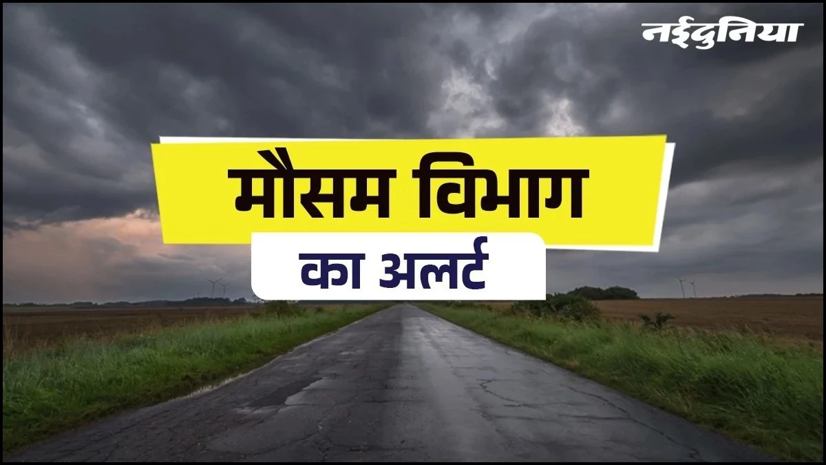 Monsoon Update: इंदौर, देवास सहित इन शहरों में पहुंचा मानसून, हफ्ते भर में पूरे प्रदेश होगी झमाझम बारिश