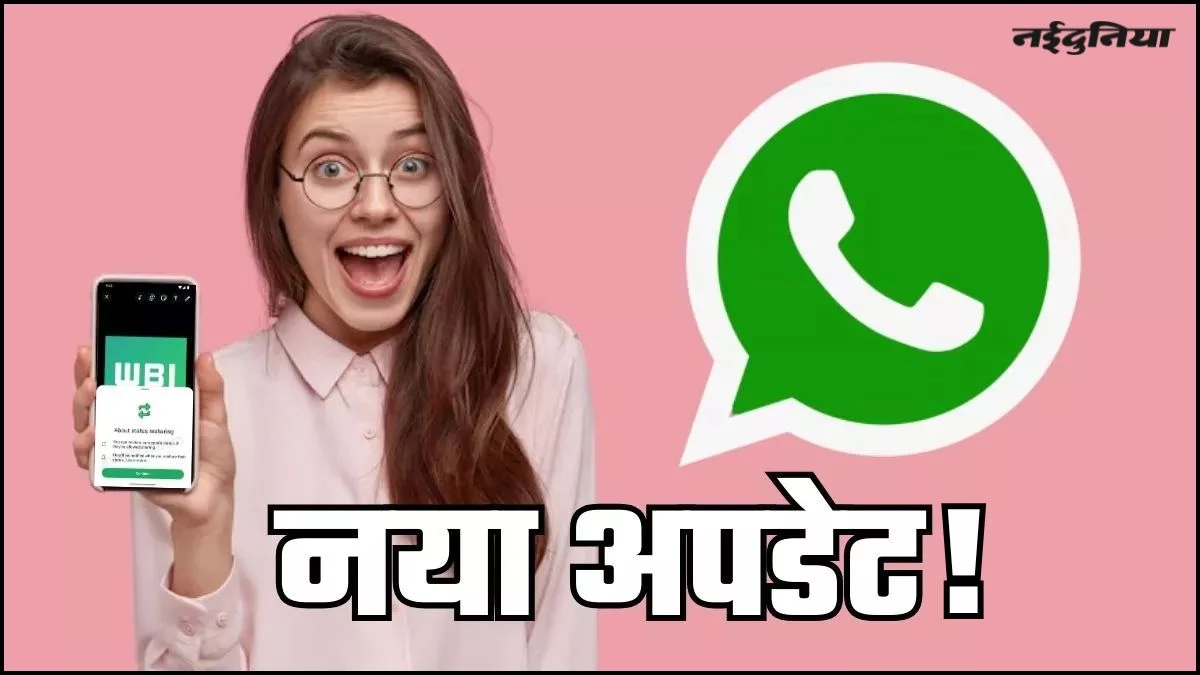 मेटा WhatsApp में करने जा रहा है 3 अहम बदलाव, अब दिखेंगे ऐड, मिलेगा चैनल का सब्‍सक्र‍िप्‍शन