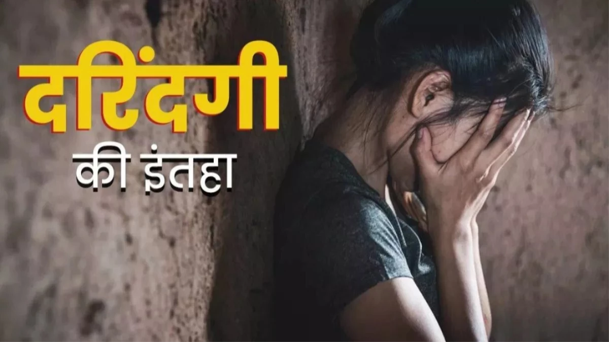 पिता ने अपनी 14 साल की बेटी से किया दुष्कर्म, गर्भवती होने पर करतूत उजागर