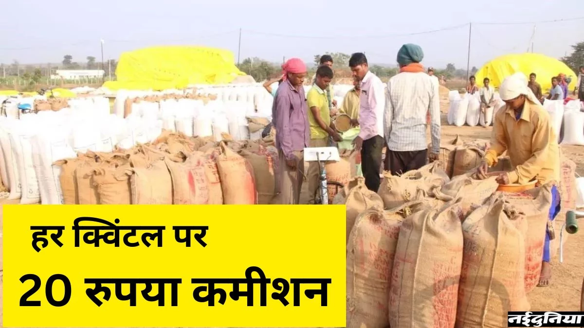 CG Custom Milling Scam: 2,700 मिलर्स से हर क्विंटल पर 20 रूपये, 3500 पन्नों के चार्जशीट हुए कई बड़े खुलासे