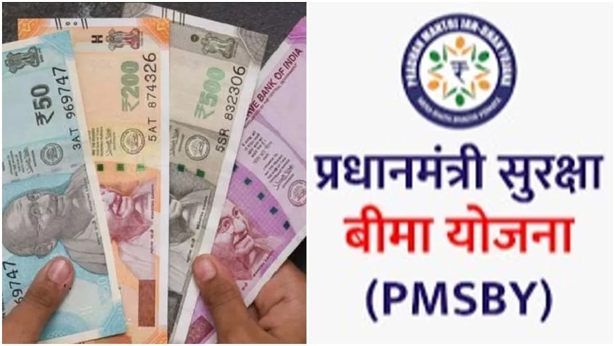 एक ही बैंक से कटेगी प्रधानमंत्री जीवन ज्योति और सुरक्षा बीमा योजना की राशि
