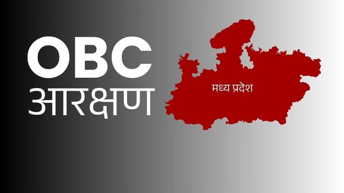 MP OBC Reservation: हाई कोर्ट में मैराथन सुनवाई, कोर्ट ने पूछा- आरक्षण लागू करने में क्या बाधा थी? 20 जुलाई को फिर होगी बहस