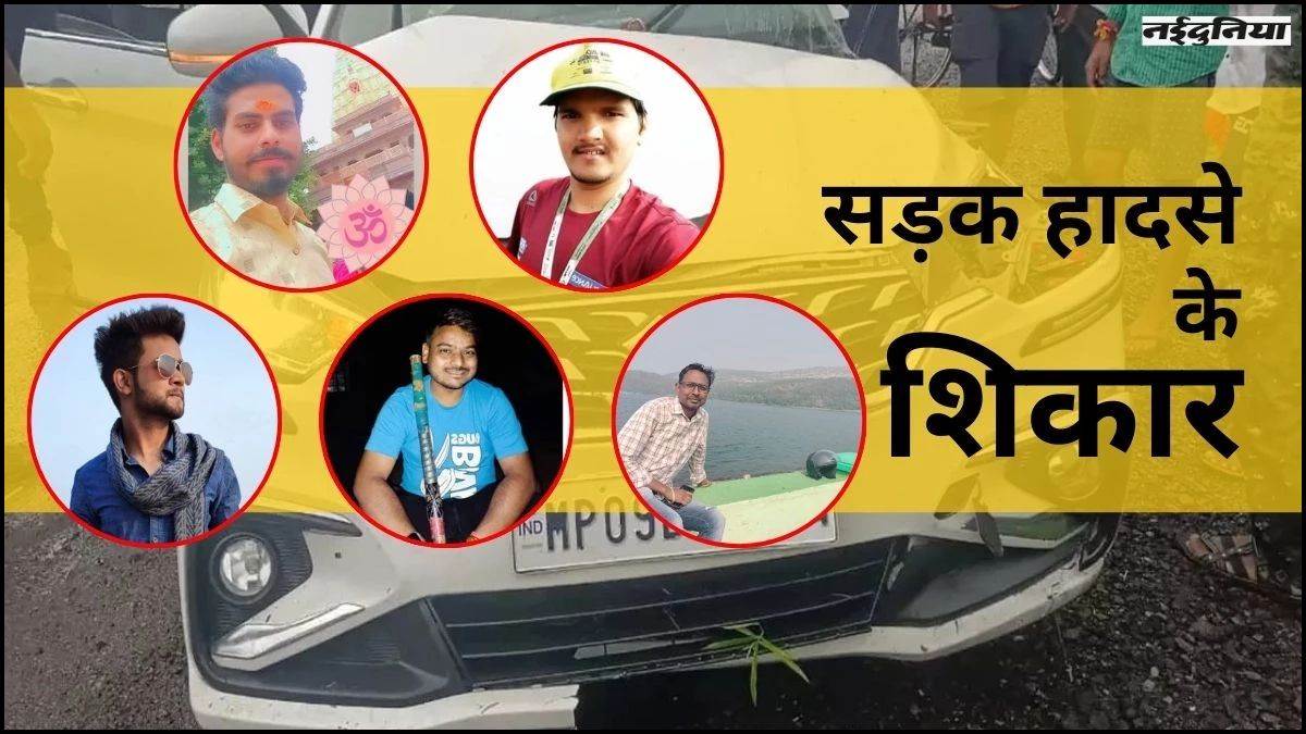 Indore में एक ही साथ 6 युवकों की मौत से पसरा मातम, पुलिस ने चालक दोस्त पर किया मामला दर्ज
