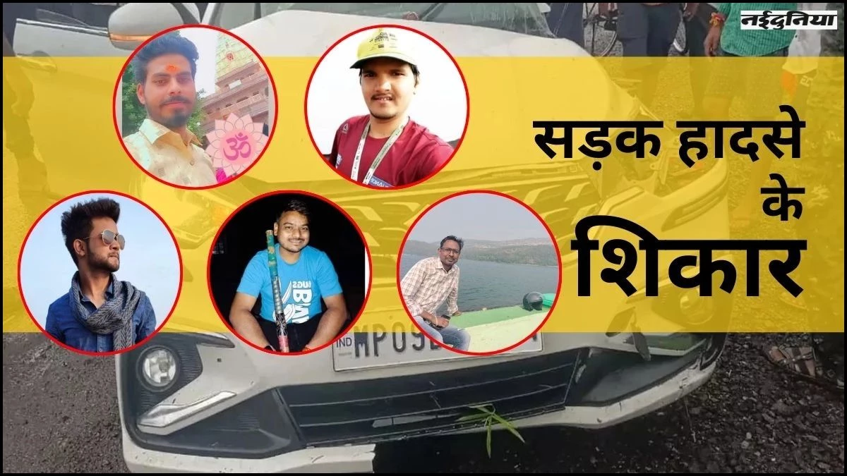 Indore में एक ही साथ 6 युवकों की मौत से पसरा मातम, पुलिस ने चालक दोस्त पर किया मामला दर्ज