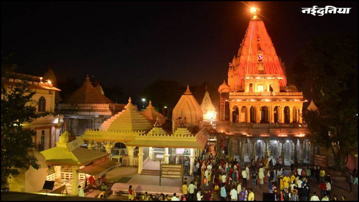 Mahakal Temple: 19 अगस्त से बदलेगी दर्शन व्यवस्था, तड़के 4 बजे जागेंगे भगवान महाकाल