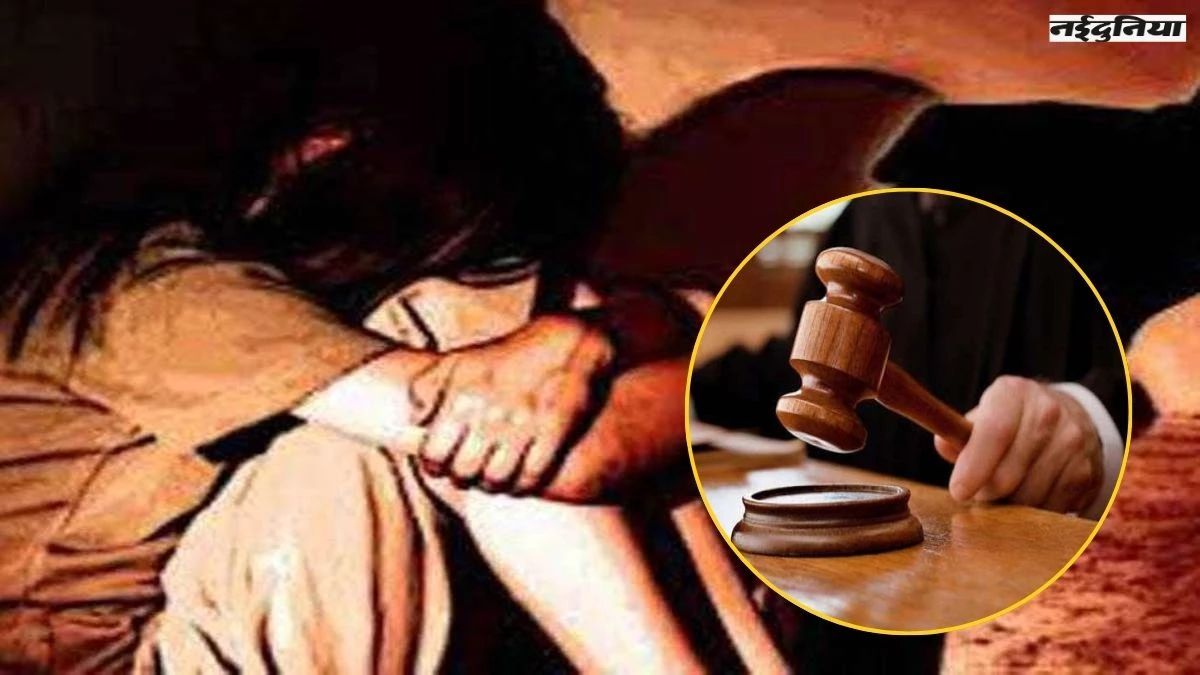 आश्रम में रह रही नाबालिग के खाने में नींद की दवाई मिलाकर दुष्कर्म, ऐसा हुआ मामले का खुलासा, आरोपी को उम्रकैद