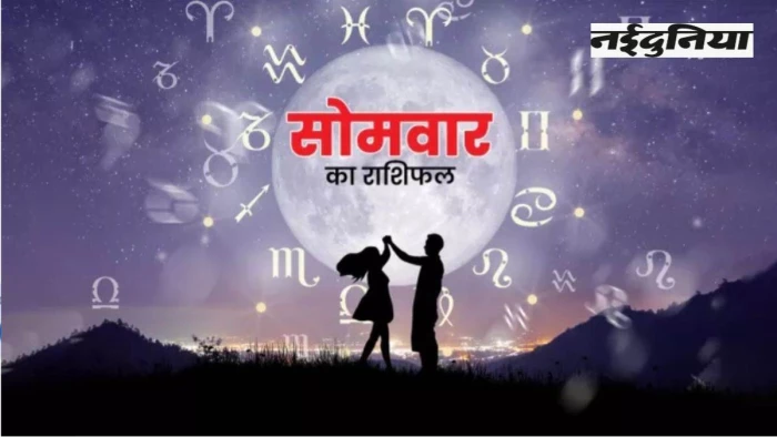 Aaj Ka Rashifal 17 August 2026: मेष राशि वालों को मिलेगा निवेश से धन कमाने का मौका, पढ़ें आज का राशिफल
