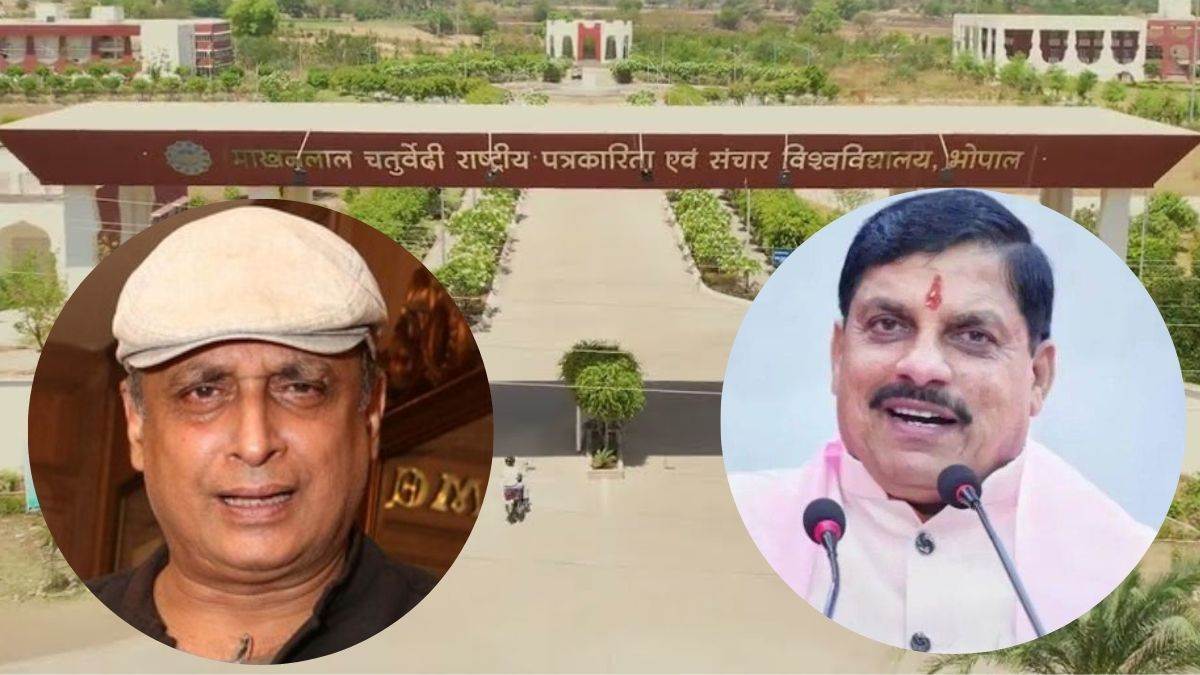 MCU Bhopal : माखनलाल चतुर्वेदी यूनिवर्सिटी में कल से 'अभ्युदय 2026'; पीयूष मिश्रा और CM मोहन यादव करेंगे शिरकत