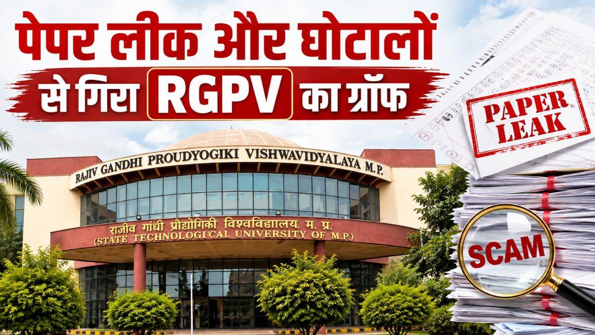 RGPV में पेपर लीक और घोटालों का बड़ा असर : बेहतर रैंक वाले विद्यार्थियों की रुचि हुई कम; 10 साल से भर्ती नहीं, कटऑफ में भारी गिरावट