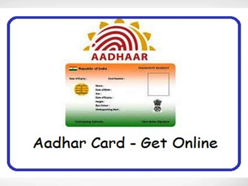 Aadhaar Card: ये हैं आधार के 4 प्रकार, आप अपने घर मंगा सकते हैं चारों, जानें Details