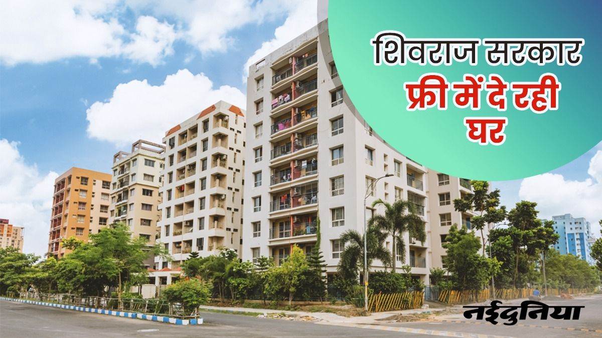 ladli-bahna-awas-yojana