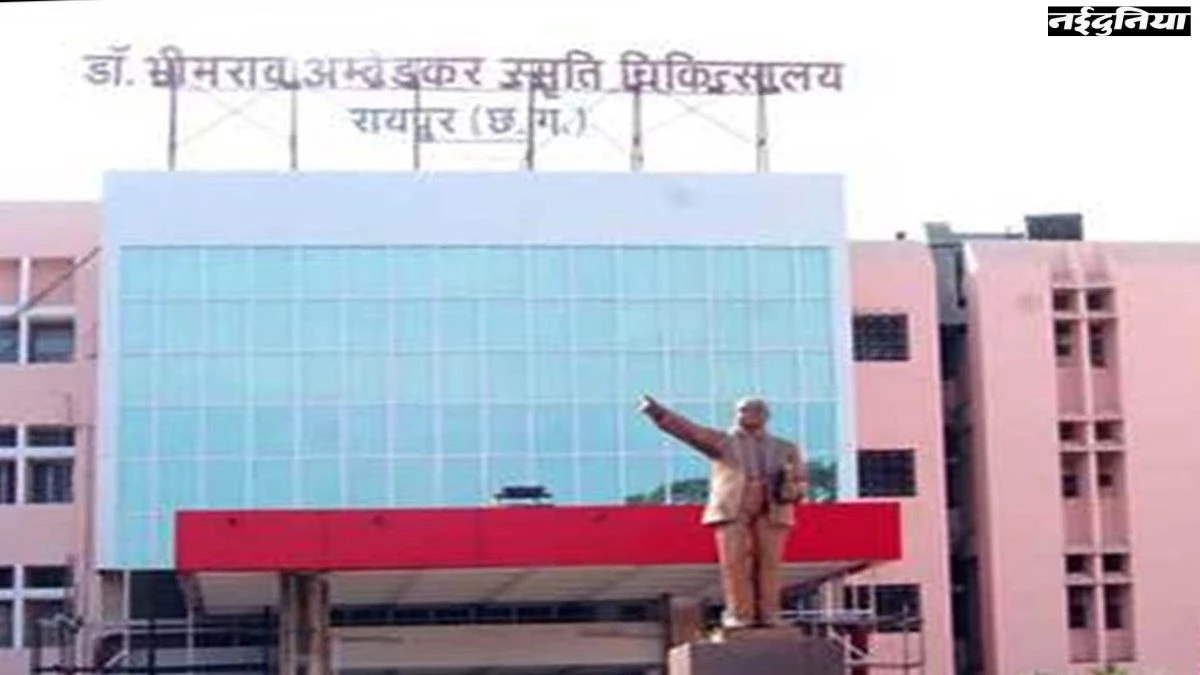 CGMSC नहीं दे रहा आंबेडकर अस्पताल को कैंसर की दवा खरीदने के लिए NOC, गरीब मरीजों को हो रही परेशानी