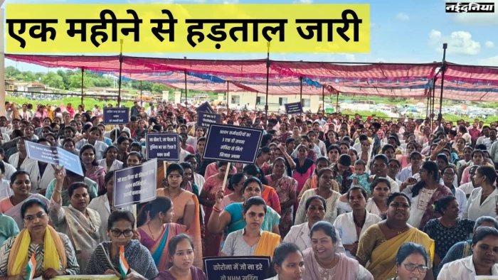 NHM Workers Strike: छत्तीसगढ़ में 1 महीने से हड़ताल पर स्वास्थ्यकर्मी, शासन की चेतावनी बेअसर
