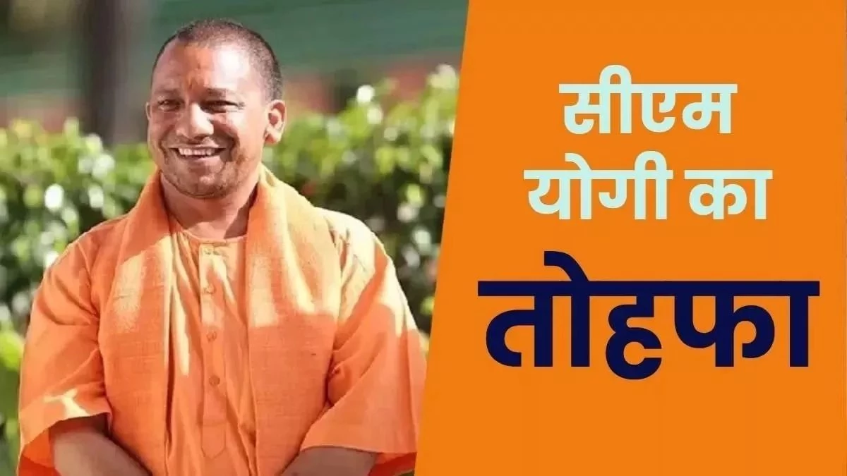 यूपी के किसानों को योगी सरकार का बड़ा तोहफा, फ्री में मिलेगा इन फसलों का बीज