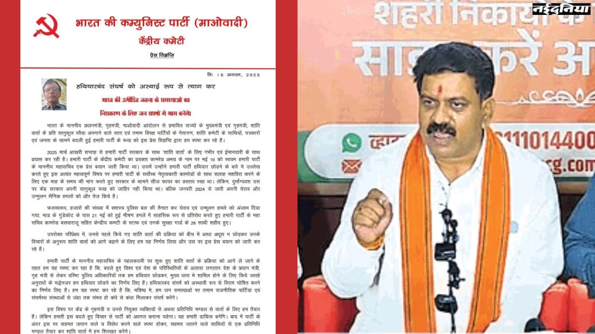 छत्तीसगढ़ के गृहमंत्री शर्मा ने माओवादियों शांति वार्ता वाले पत्र को बताया संदिग्ध, कहा-आत्मसमर्पण ही एकमात्र रास्ता