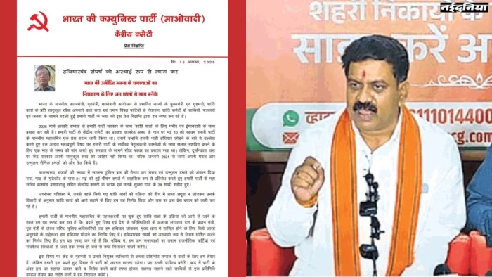 छत्तीसगढ़ के गृहमंत्री शर्मा ने माओवादियों शांति वार्ता वाले पत्र को बताया संदिग्ध, कहा-आत्मसमर्पण ही एकमात्र रास्ता