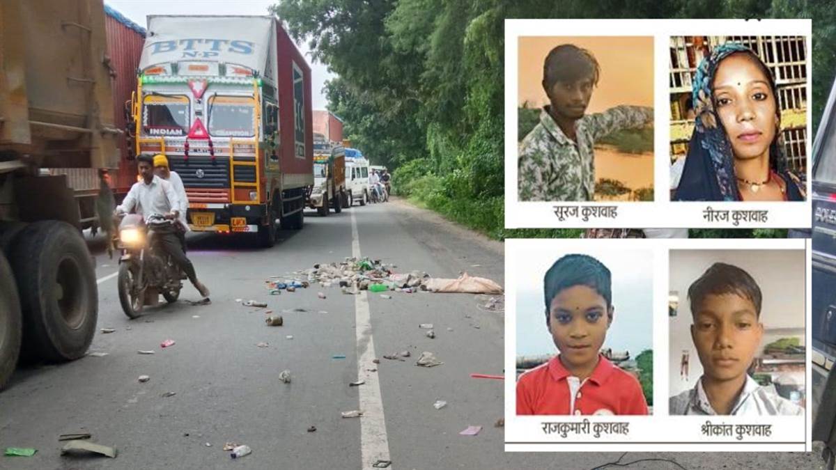 मुरैना: नूराबाद के पास भीषण सड़क हादसा... हाईवे पर गिरे बाइकसवार देवर-भाभी और दो बच्चों की ट्रक के नीचे आने से मौत