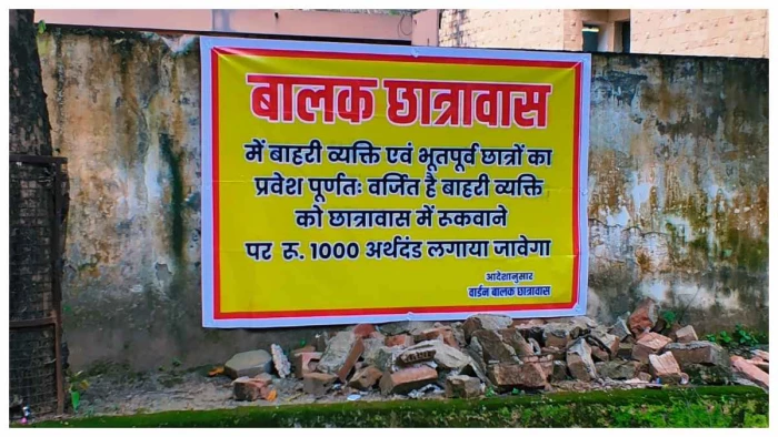 सिम्स हॉस्टल में रैगिंग और गुटबाजी पर चाबुक.. लगातार बढ़ते विवादों के बाद प्रबंधन ने लिया बड़ा फैसला