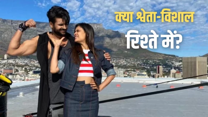 जिसे मां कहते थे, उसी के साथ डेटिंग की खबरें! श्वेता तिवारी-विशाल आदित्य का नाम फिर जुड़ा