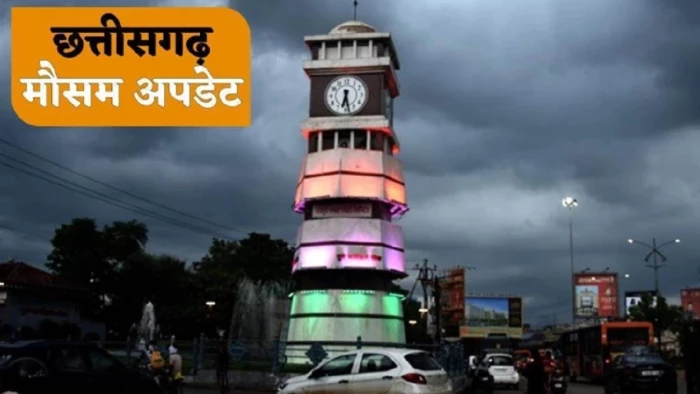 छत्तीसगढ़ में पांच दिन के ब्रेक के बाद वर्षा दिखाएगी तेवर: 18 सितंबर से बढ़ेगी बारिश, जानिए मौसम का अपडेट
