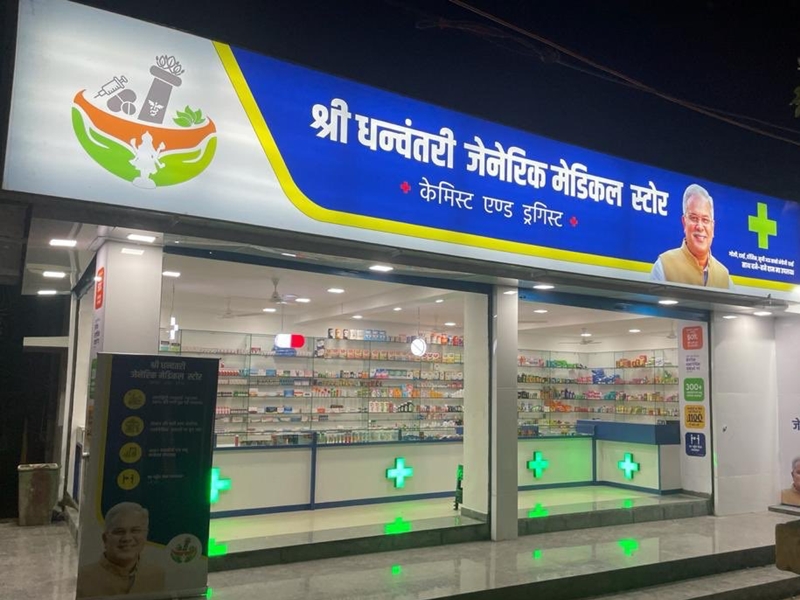 Dhanwantri Generic Medical: आधी कीमतों पर सस्ती दवा दुकान रायपुर में दो जगहों पर