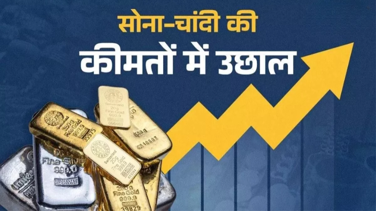 Gold-Silver Rate: रिकॉर्ड पर रिकॉर्ड बना रहा सोना-चांदी, सर्राफा बाजार में कीमतों में तगड़ा उछाल, जानें कितनी हो गई कीमत
