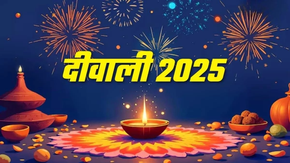 Diwali 2025: दिवाली की तारीख का कंफ्यूजन दूर, इस शुभ मुहूर्त में करें मां लक्ष्मी की पूजा, खूब पाएंगे धन समृद्धि