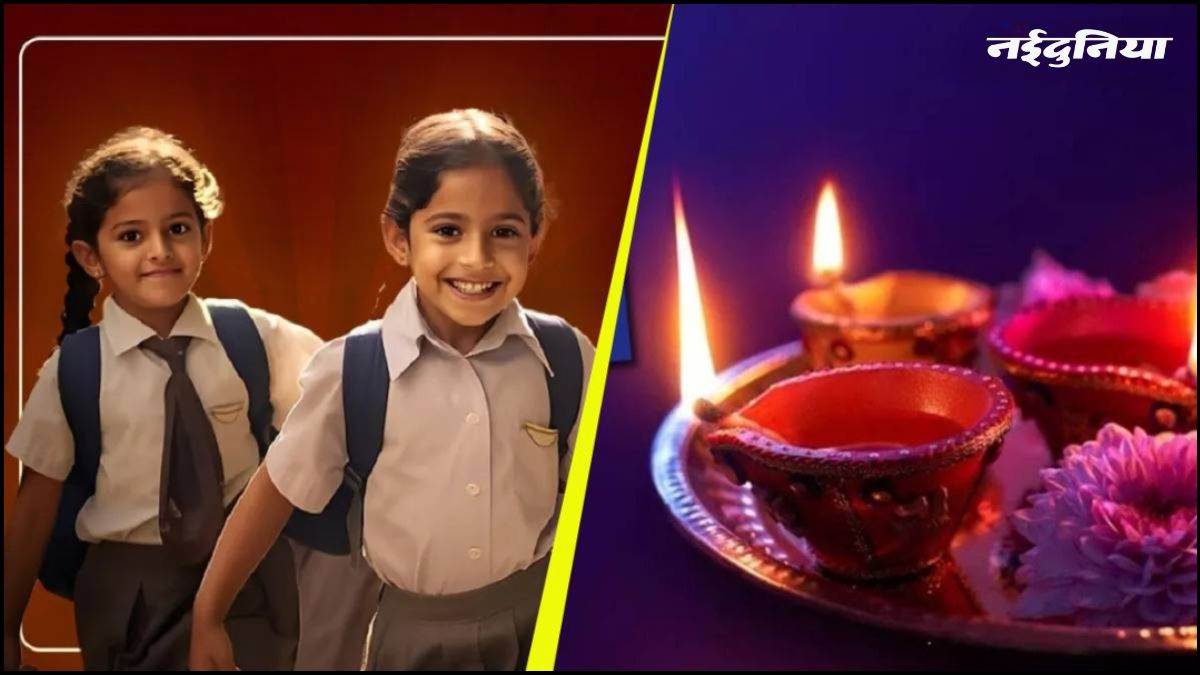 UP के छात्रों को मिला Diwali गिफ्ट, सीएम योगी ने जारी की 297.95 करोड़ की छात्रवृत्ति