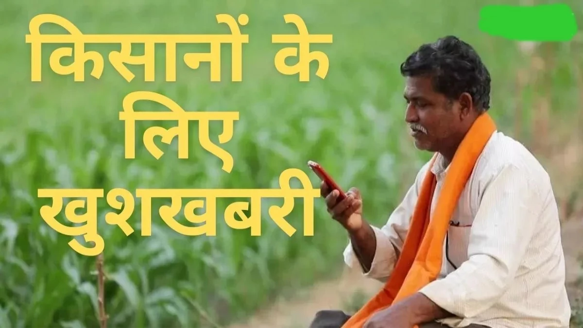 Fertilizer Membership Card: यूपी में अब केवल सदस्‍यता कार्ड धारकों को खाद की पात्रता, 30 अक्‍टूबर आखिरी तारीख