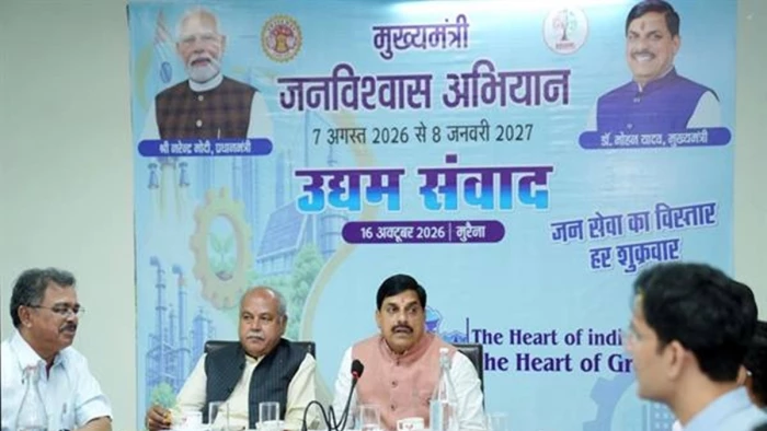 दीपावली से पहले आयोजित होगा चंबल संभाग स्तरीय औद्योगिक सम्मेलन, ग्वालियर-चंबल क्षेत्र में औद्योगिक विकास को मिलेगी गति
