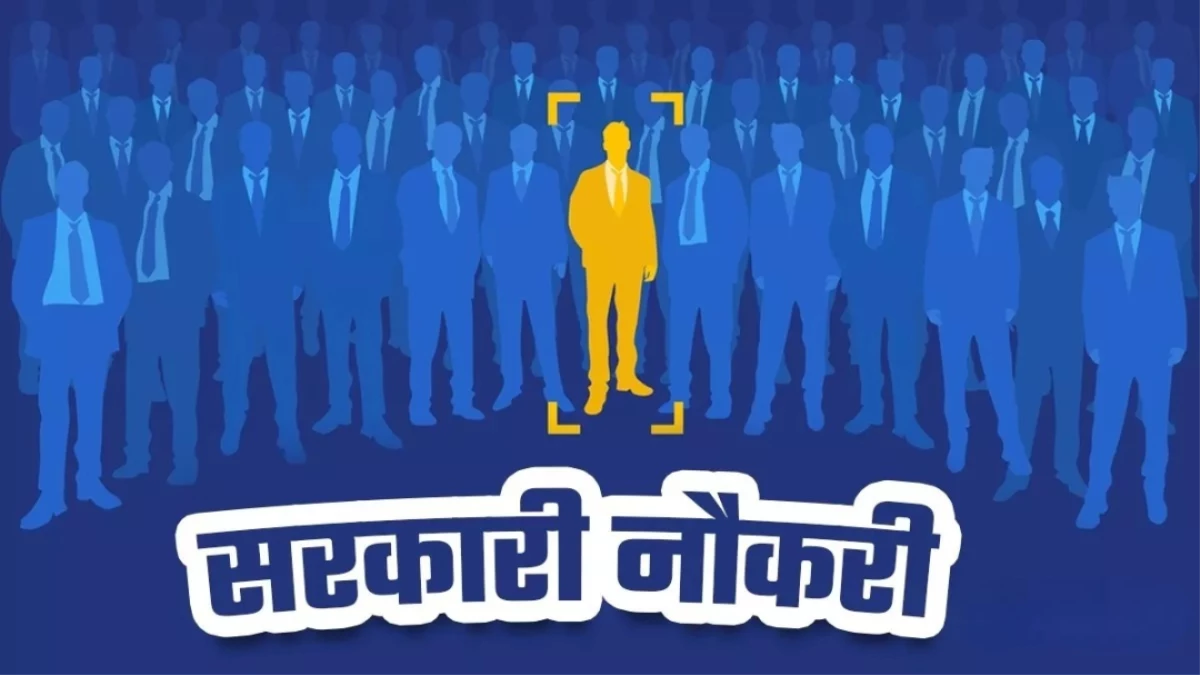 Chhattisgarh में सरकारी नौकरी का मौका... चिकित्सा शिक्षा विभाग में 125 सहायक प्राध्यापक पदों पर होगी भर्ती