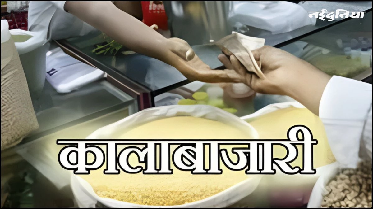 इंदौर में सरकारी राशन की कालाबाजारी, 4 पर FIR दर्ज, अनाज गोदाम में खाद्य विभाग ने की थी कार्रवाई