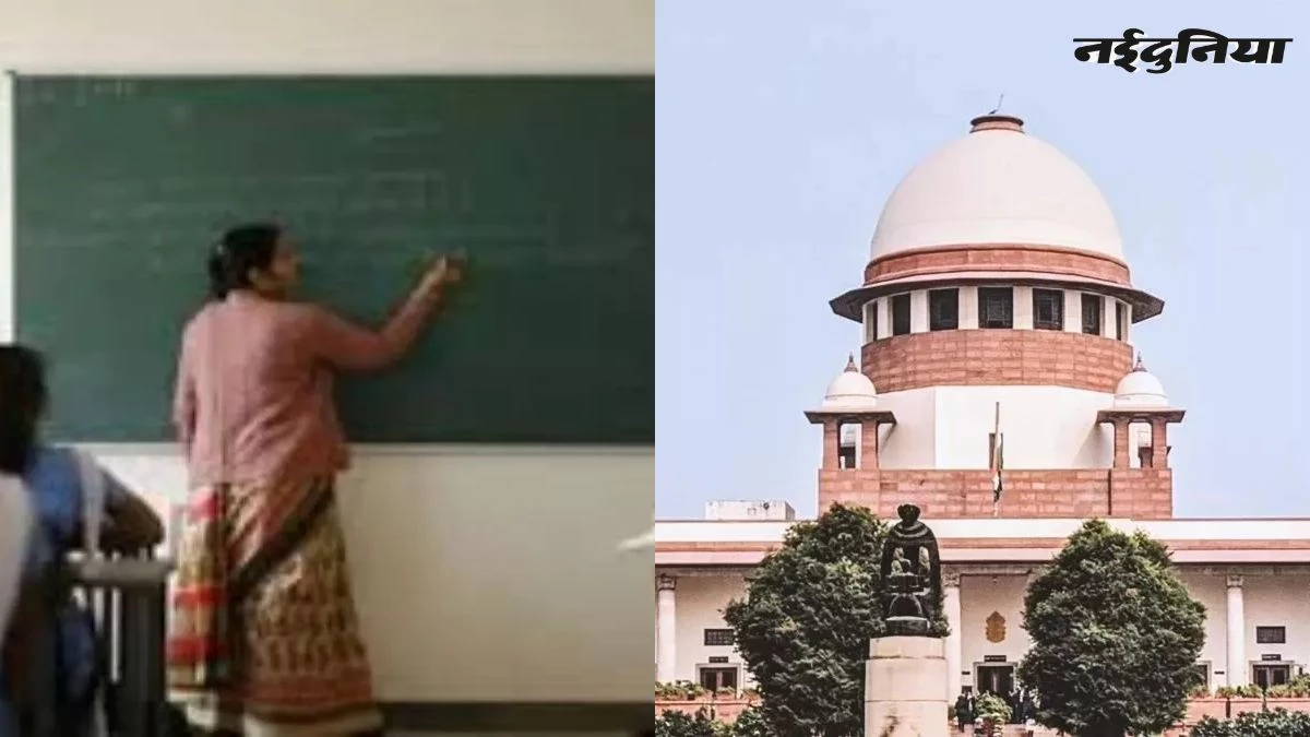 69 हजार शिक्षक भर्ती... सुप्रीम कोर्ट 18 नवंबर को करेगा अहम सुनवाई, टीचरों ने आवाज की बुलंद