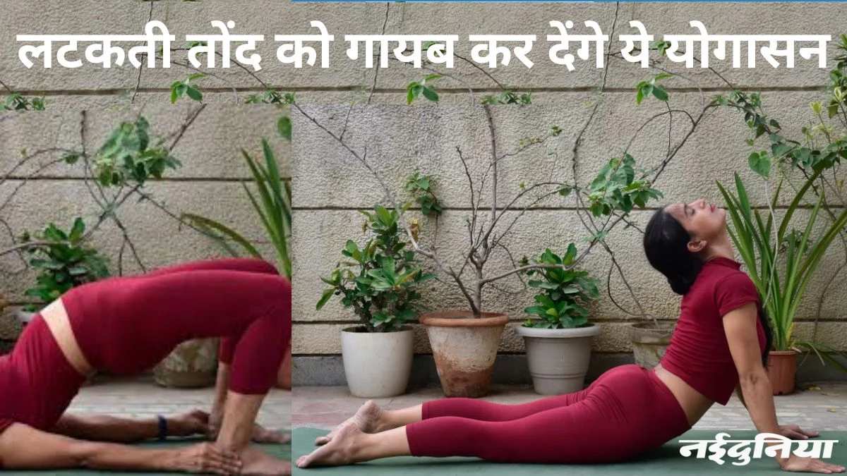 लटकती तोंद… नहीं पहन पा रहे मनपसंद जीन्स, आज से शुरू करें ये 5 योगासन, कुछ दिनों में दिखेगा असर