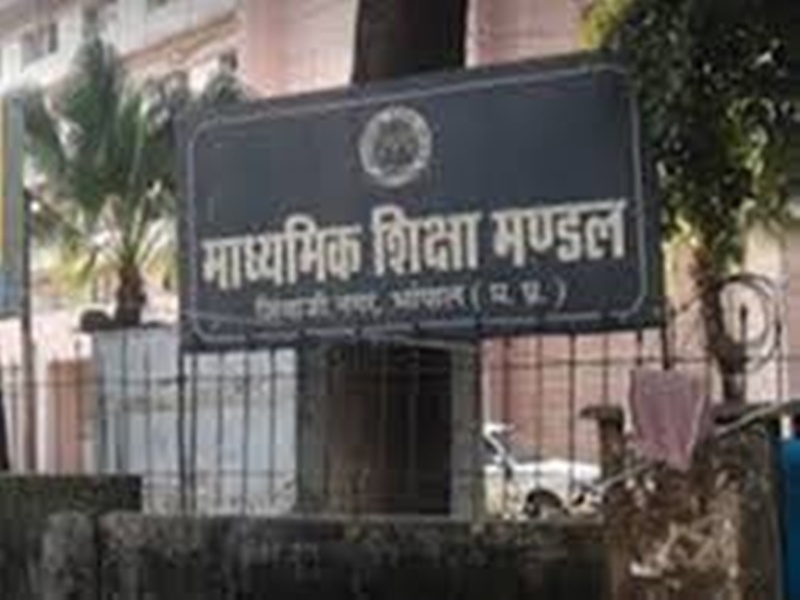 Madhya Pradesh Board Of Secondary Education: मप्र बोर्ड परीक्षा अप्रैल ...