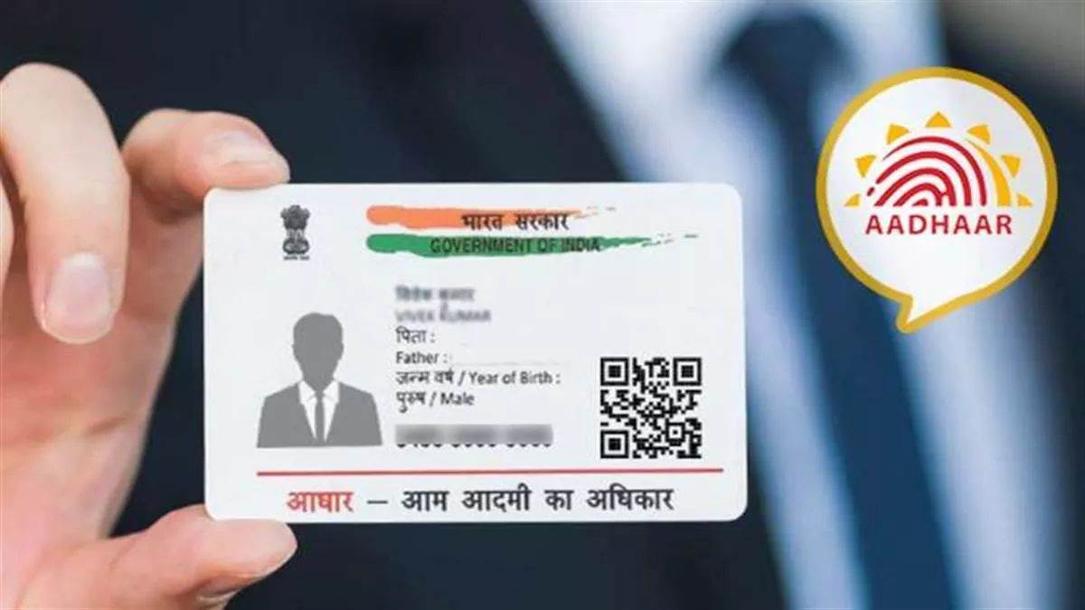 काम की खबर: ‘आधार कार्ड अब जन्मतिथि प्रमाण के रूप में मान्य नहीं’, EPFO ने कहा- जमा करनी होगी मार्कशीट