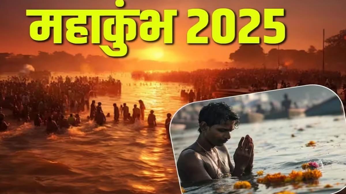 प्रयागराज महाकुंभ