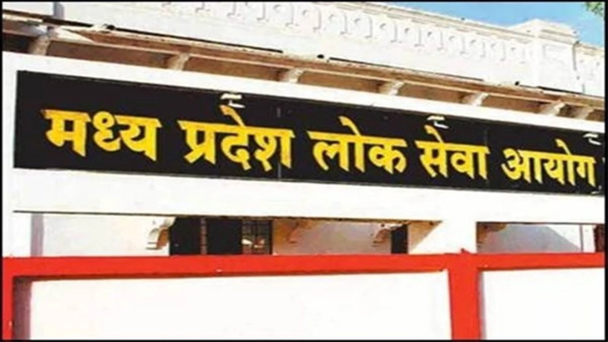 MPPSC भर्ती: हाई कोर्ट का बड़ा फैसला, प्रोफेसर भर्ती परीक्षा में आयु सीमा में कोर्ट नहीं करेगा हस्तक्षेप