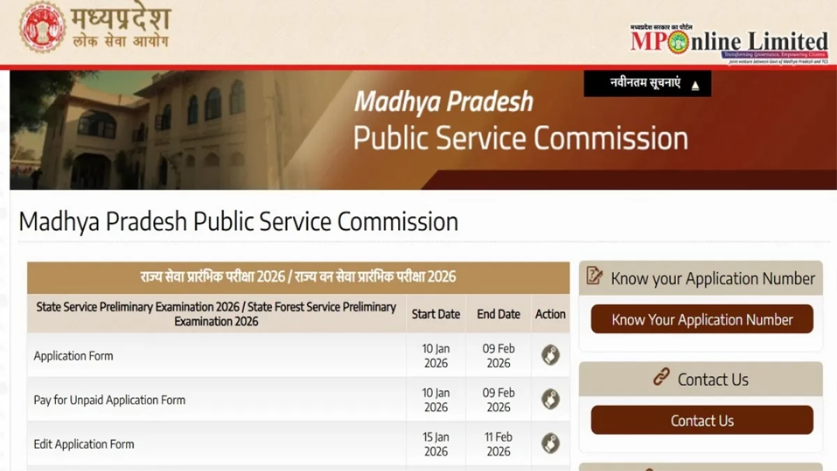 MPPSC State Service Exam 2026: आवेदन प्रक्रिया शुरू, जानें एग्जाम डेट और पात्रता