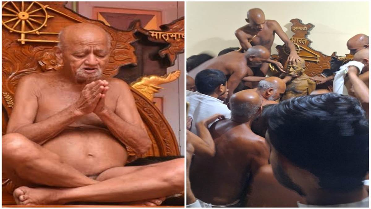 Jain Muni Vidyasagar Maharaj: जैन मुनि आचार्य विद्यासागर महाराज ने ली समाधि, तीन दिन उपवास के बाद हुए ब्रम्हलीन - Acharya Vidyasagar Maharaj Jain muni took Samadhi became a Brahmin after ...